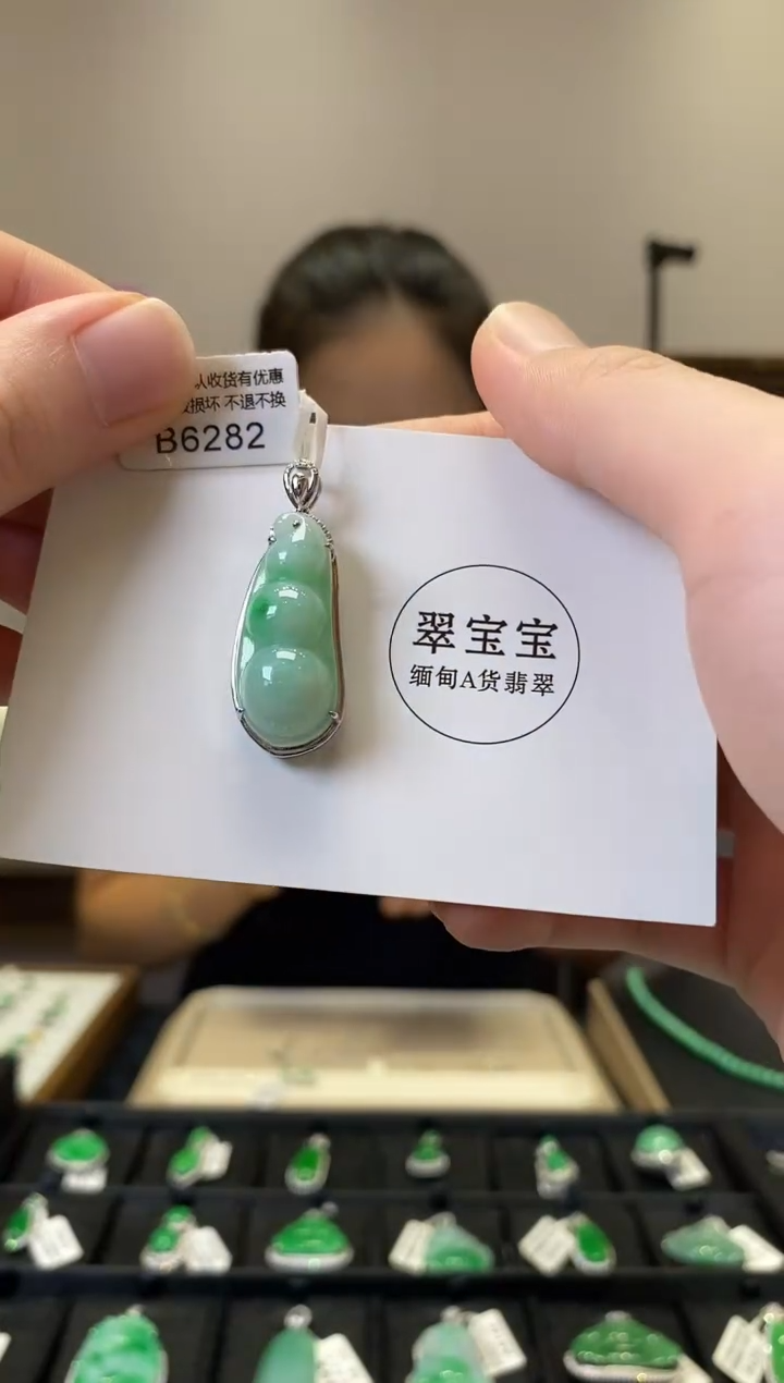 翡翠18K金镶嵌颈饰B6282 福豆 含运营费