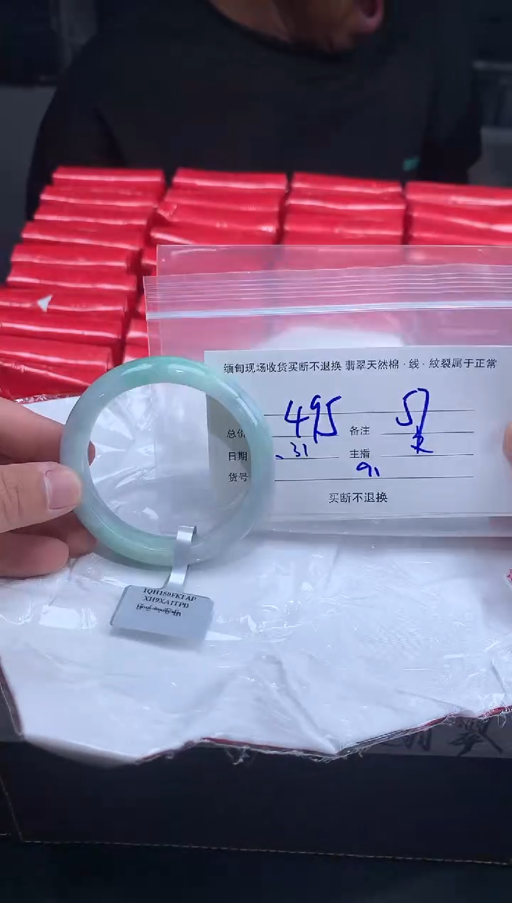 【闪购商品】定制翡翠未镶嵌毛货手镯需精细抛光/57