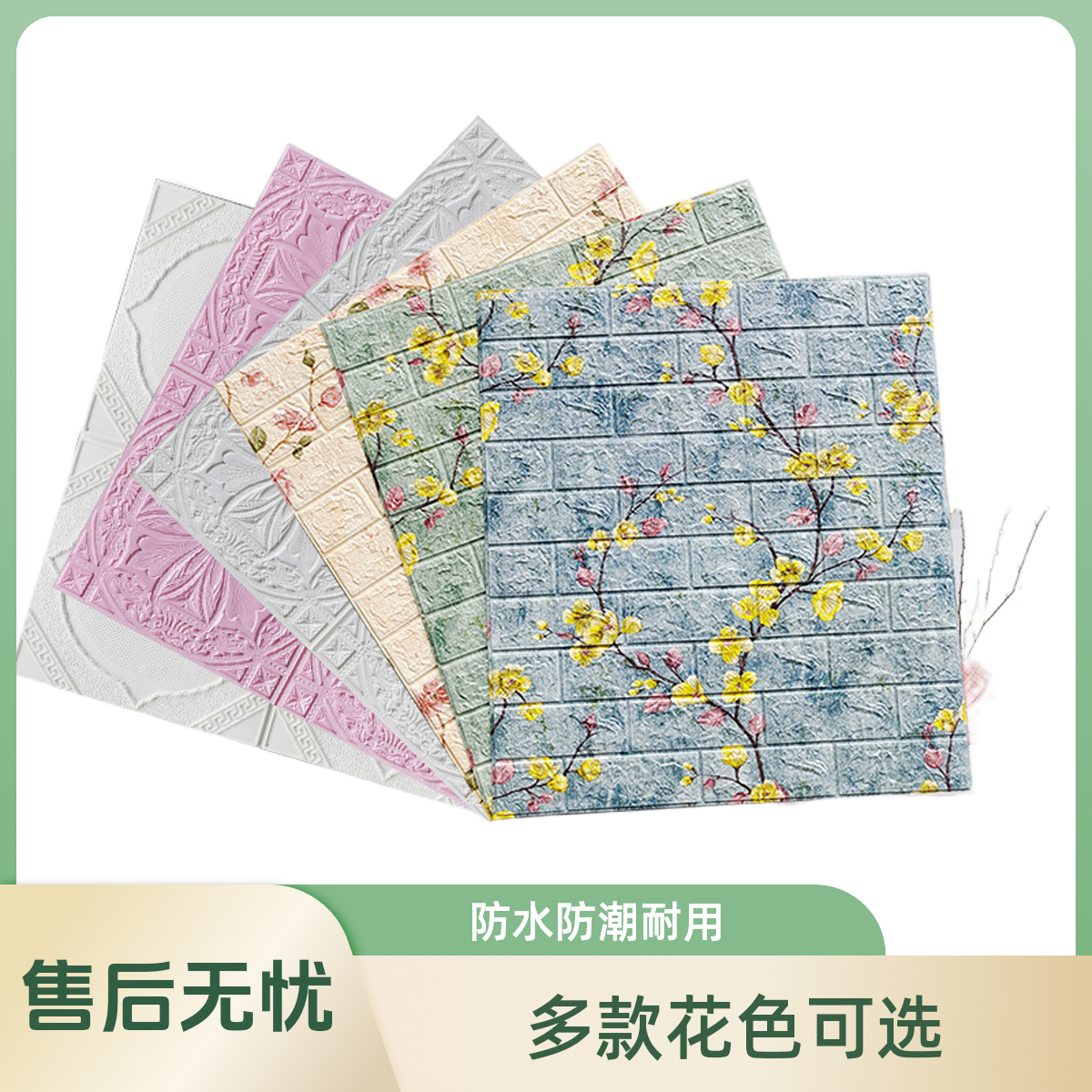 自粘墙贴3d立体桃花墙纸出租房墙壁纸墙面屏风装饰掉灰防水防潮