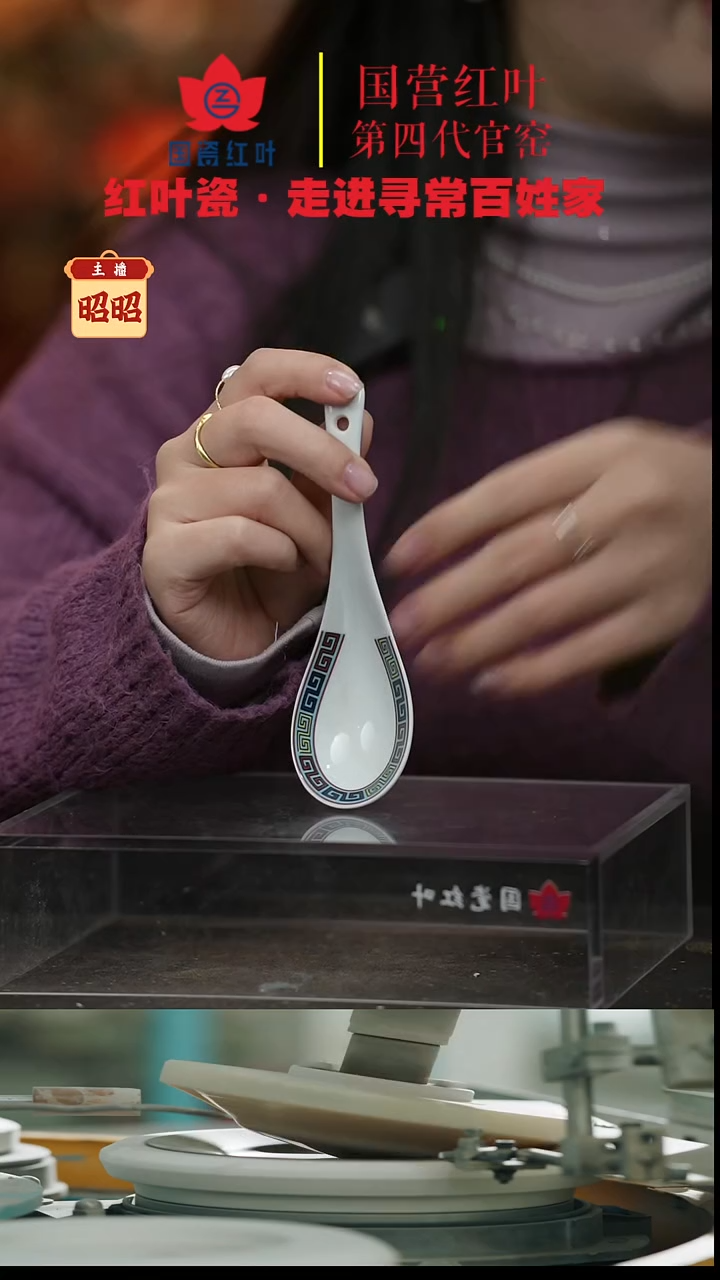陶瓷10个微瑕吉祥如意小弯匙