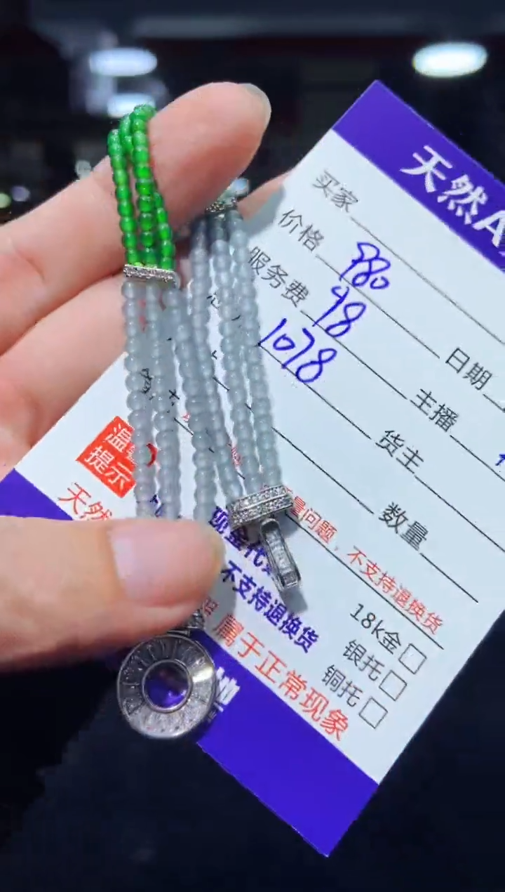 【闪购商品】定制翡翠未镶嵌多样性发货1018345815