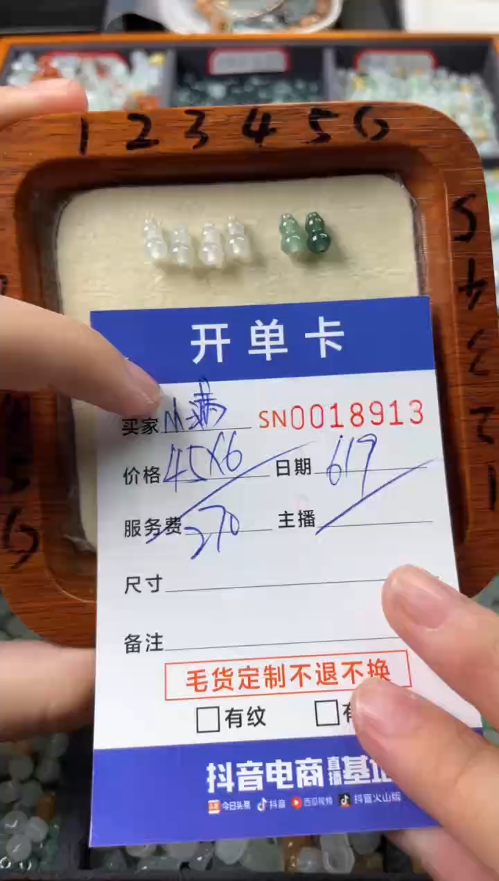 翡翠未镶嵌颈饰小*00018913