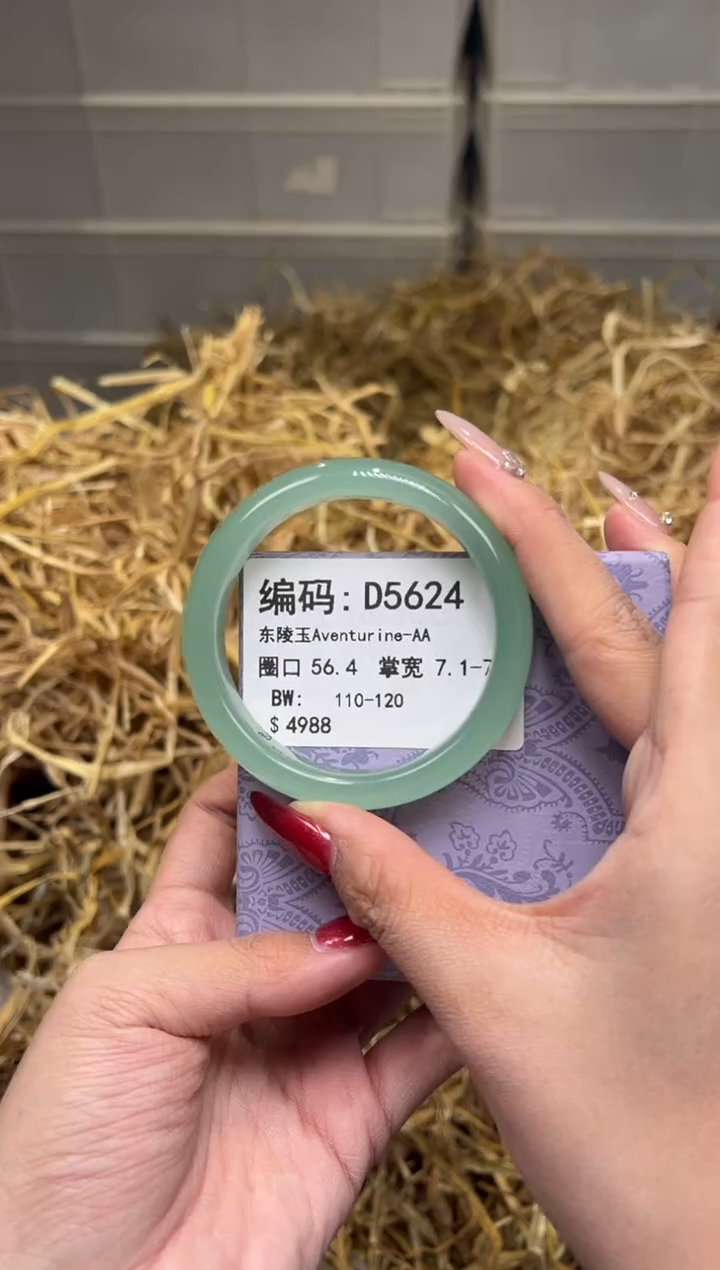 未镶嵌手镯石英质玉D5624