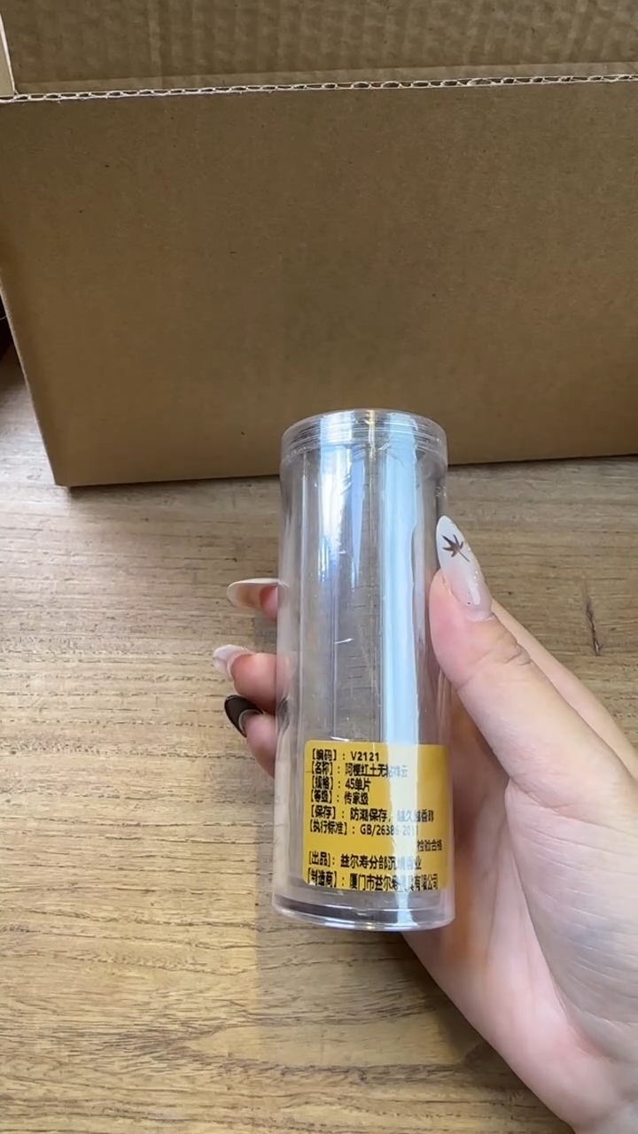 线香51号 阿梗红土祥云 45单片 