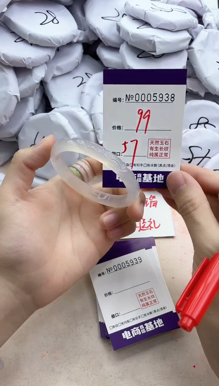 【闪购商品】玛瑙/玉髓手镯未镶嵌5938