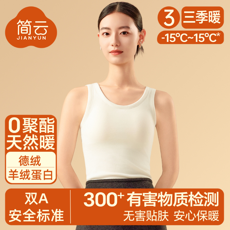简云【三季暖】德绒保暖背心女白色吊带内搭无袖加绒单件上衣打底衫