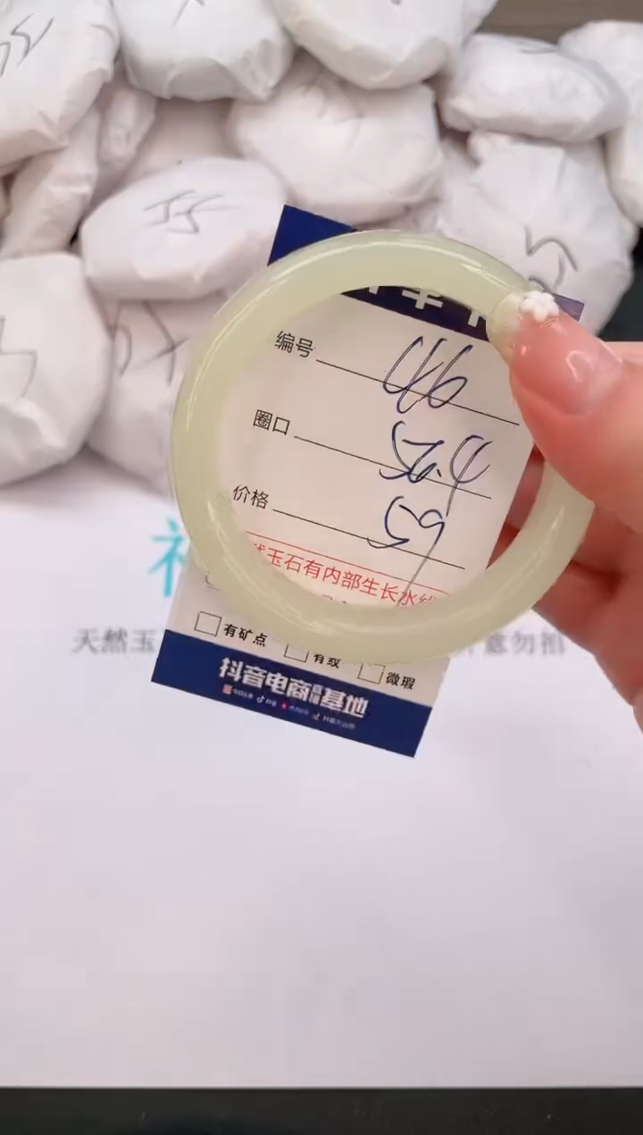 石英质玉手镯未镶嵌编号  46--56.4