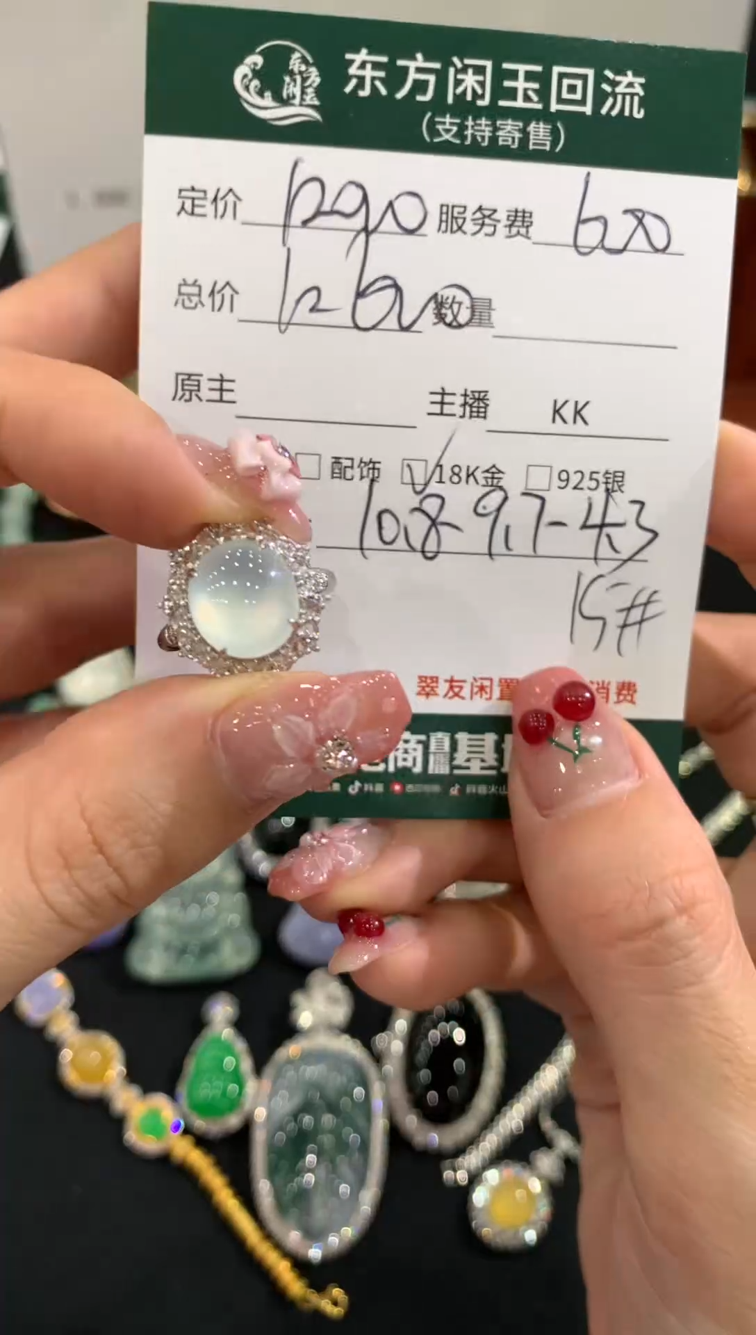 18K金镶嵌戒指翡翠不退不换