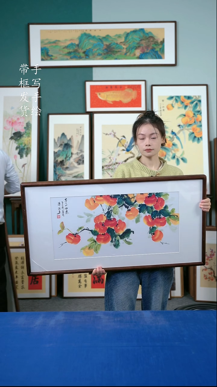 国画63  柿子 50*95