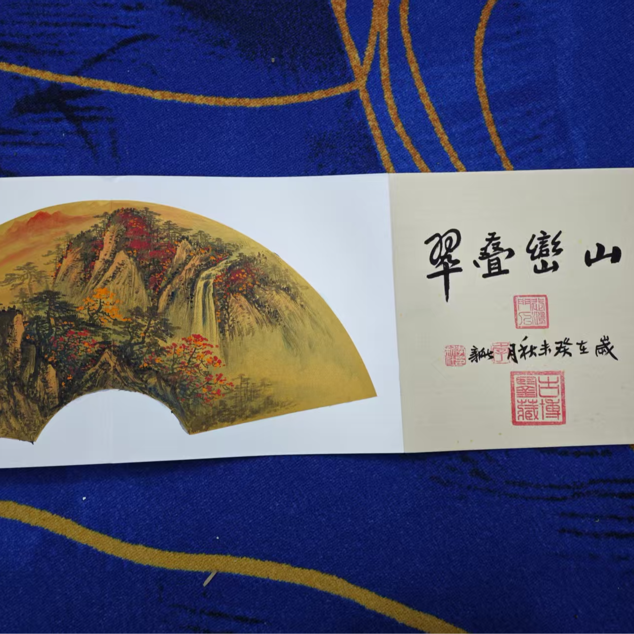李新社-手绘宣纸山峦叠翠山水册页画国画