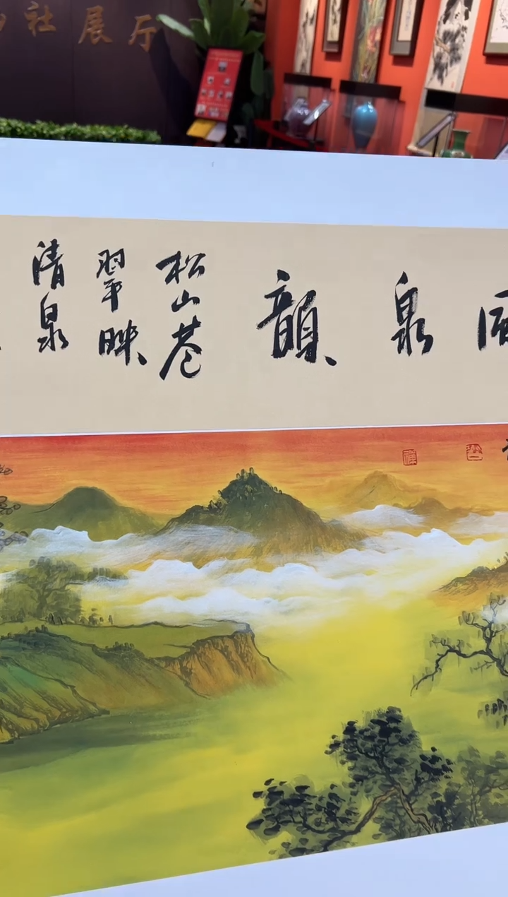【闪购商品】国画道一老师亲笔绘画作品B119