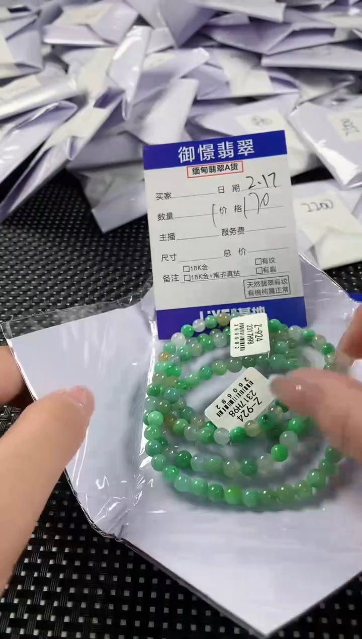 【闪购商品】翡翠手串未镶嵌多样性发其一件56