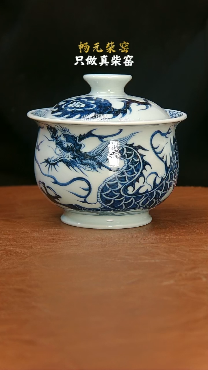 【闪购商品】柴窑龙纹布袋盖碗160cc