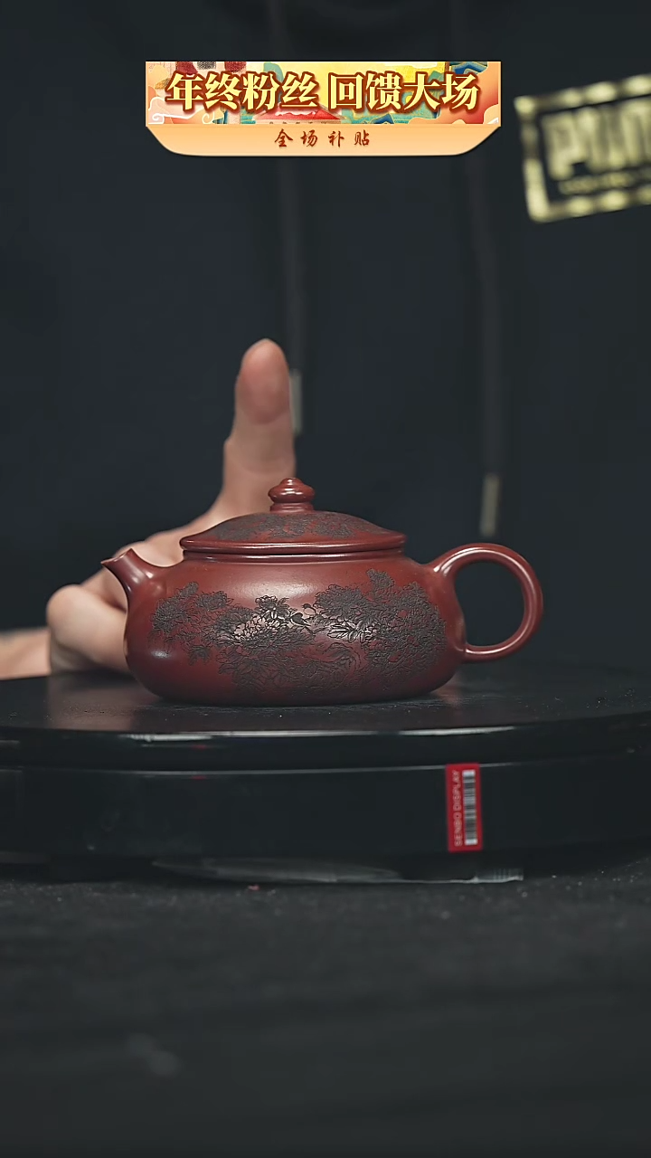 【闪购商品】宜兴原矿高端紫砂