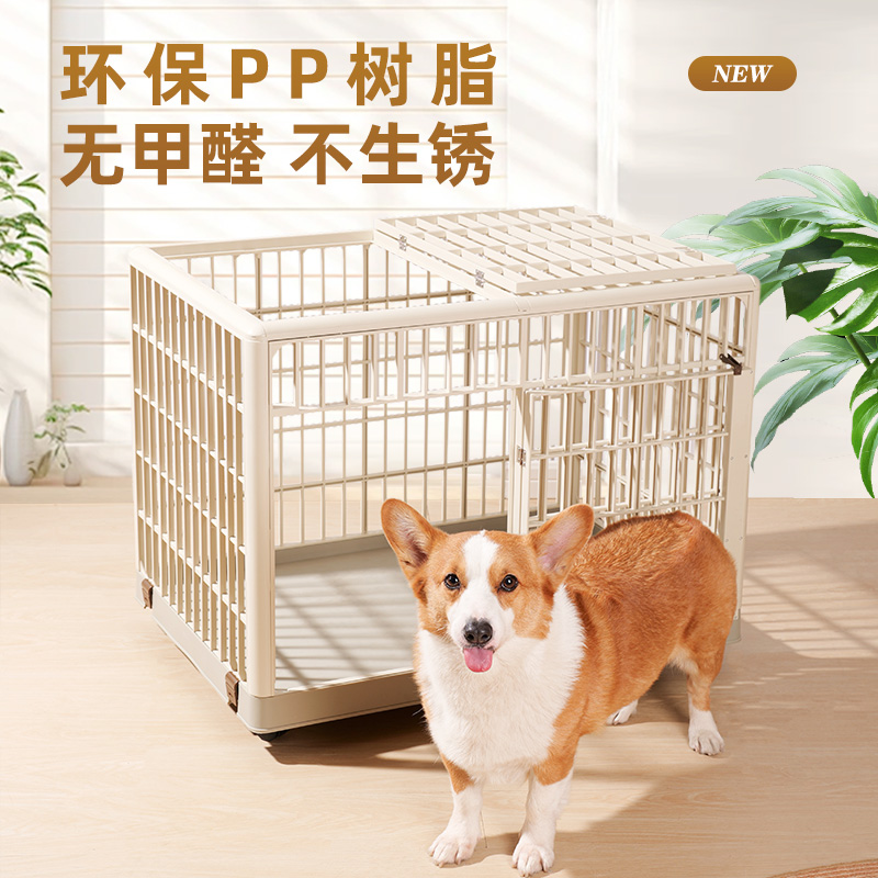 树脂狗笼子小型犬室内宠物狗狗笼子中型犬带轮子狗别墅围栏