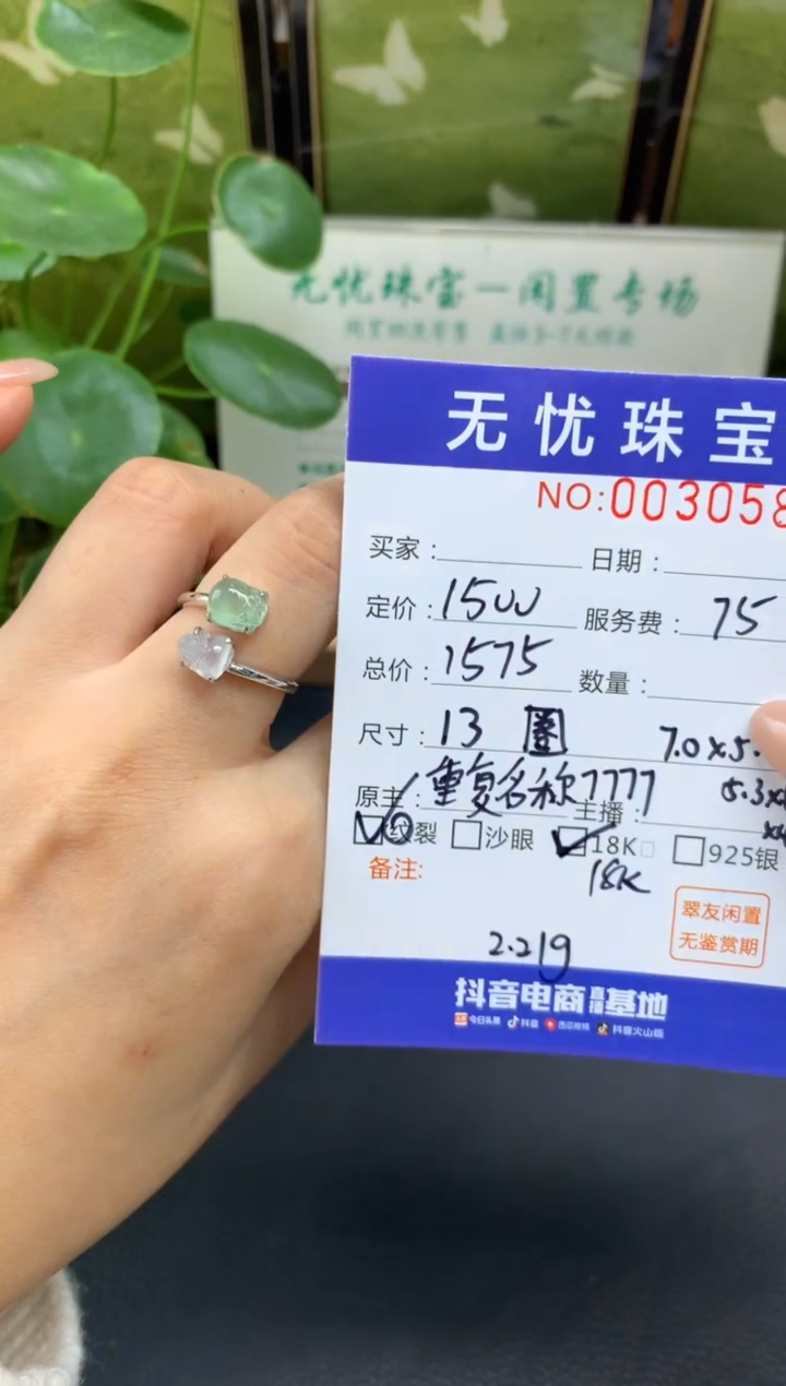 18K金镶嵌定制翡翠凶**?E500