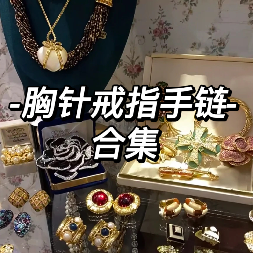 铜合金胸针 3号【粉丝专属】C01—C15时尚气质胸针百搭