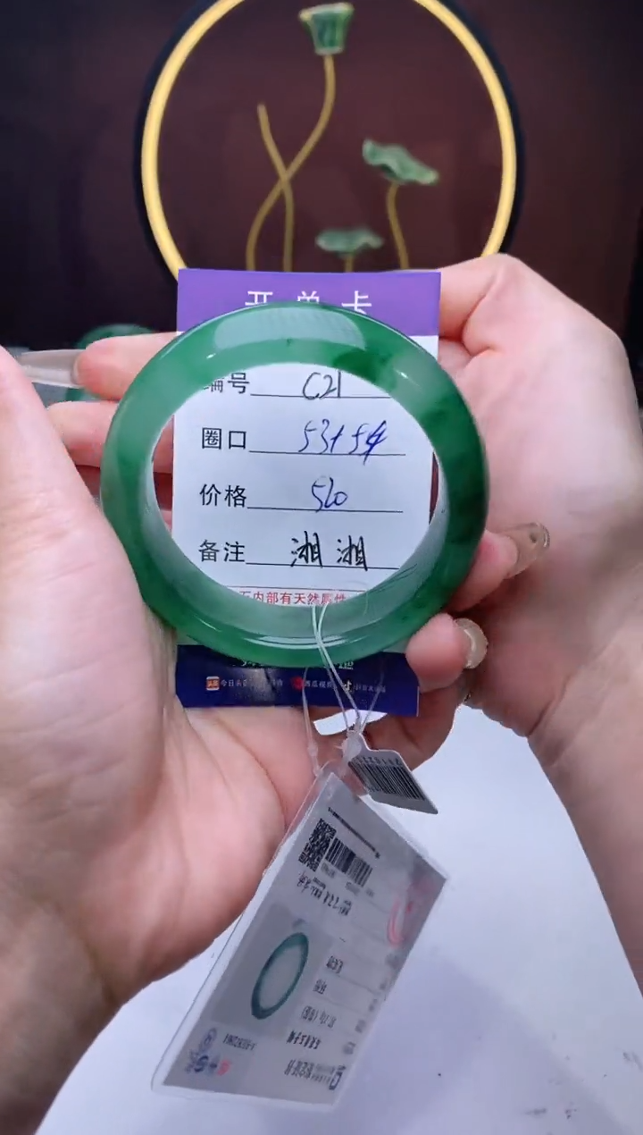 【闪购商品】石英质玉手镯未镶嵌【苍澜珠宝】-序号21