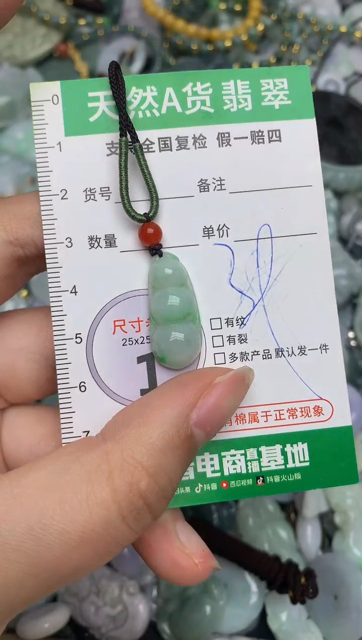 【闪购商品】翡翠颈饰未镶嵌天然缅甸A货翡翠吊坠