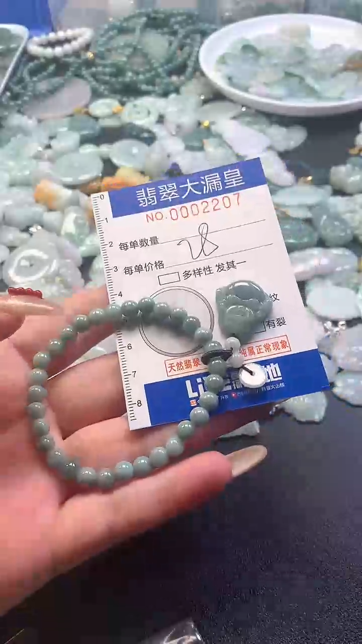 【闪购商品】翡翠吊坠(不含链)未镶嵌2207