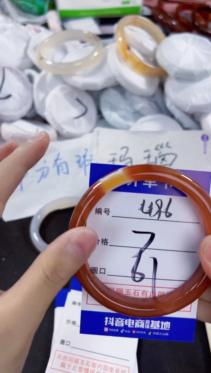 玛瑙/玉髓手镯未镶嵌496