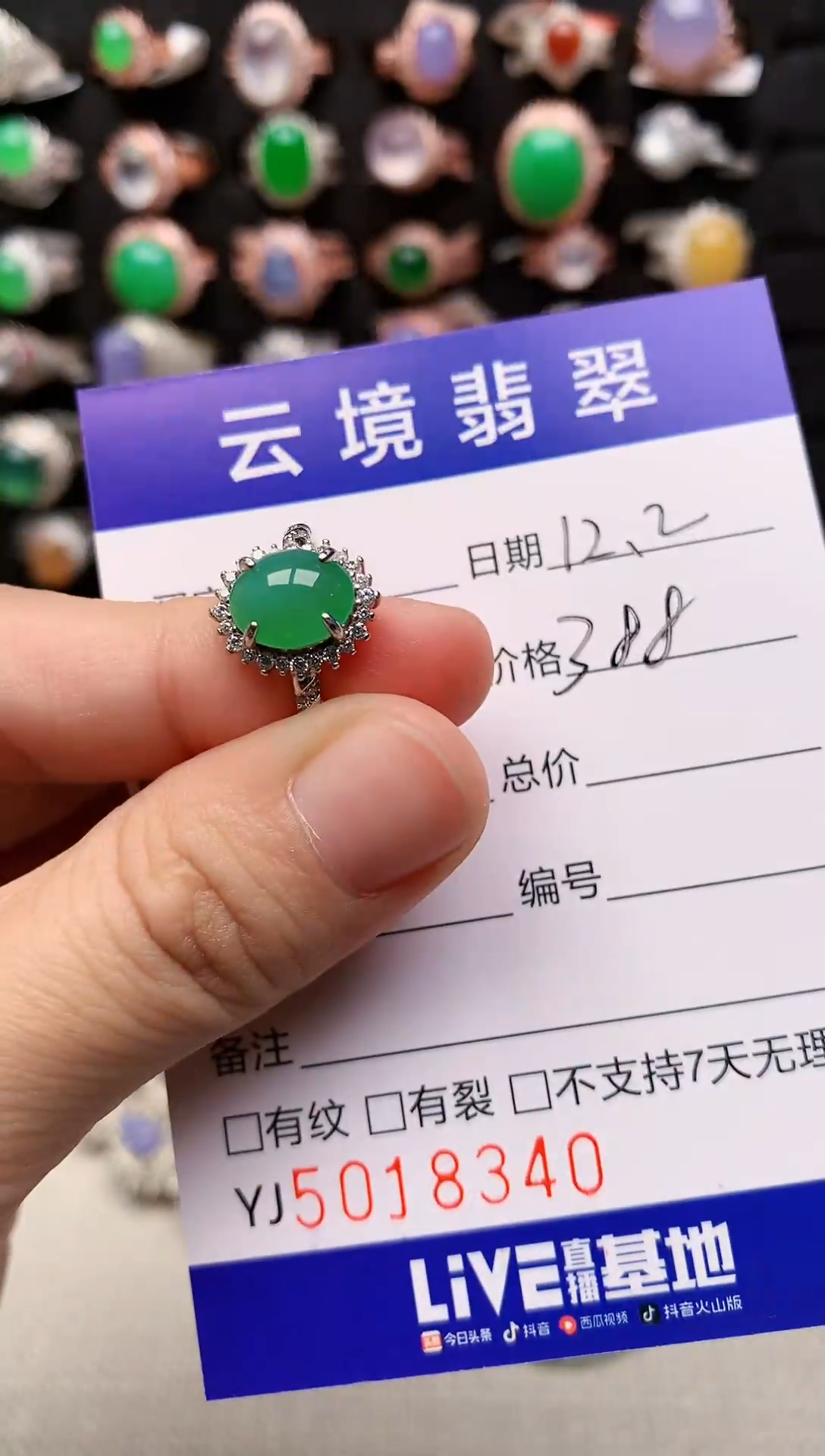 未镶嵌戒指翡翠8340