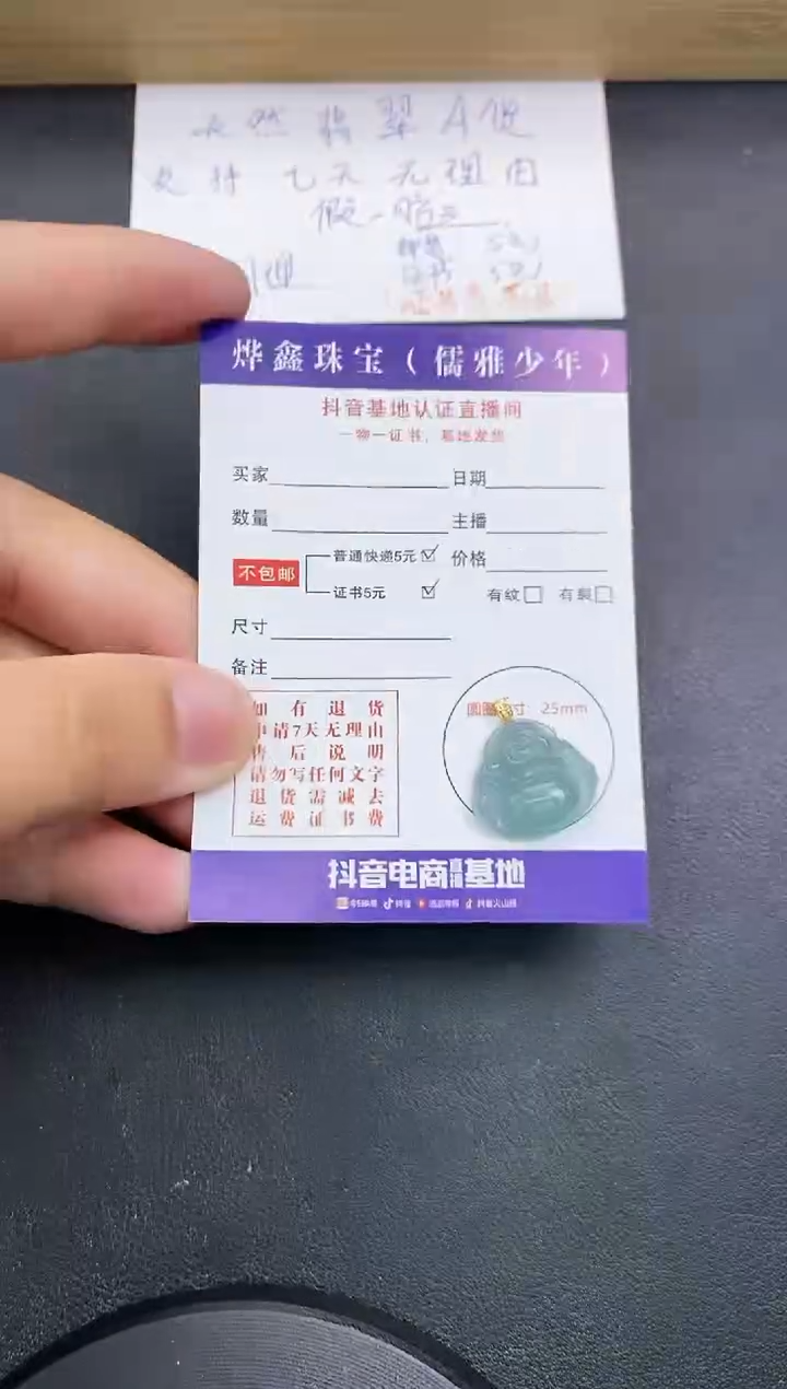 【闪购商品】翡翠颈饰18K金镶嵌天然翡翠A货赠皮绳