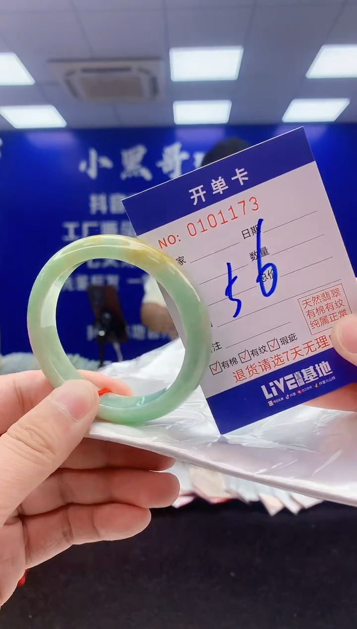 翡翠手镯未镶嵌1翡翠A货手镯