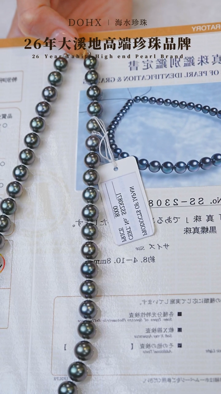 【闪购商品】海水珍珠颈饰14K金镶嵌孔雀绿SS230871 8-11MM