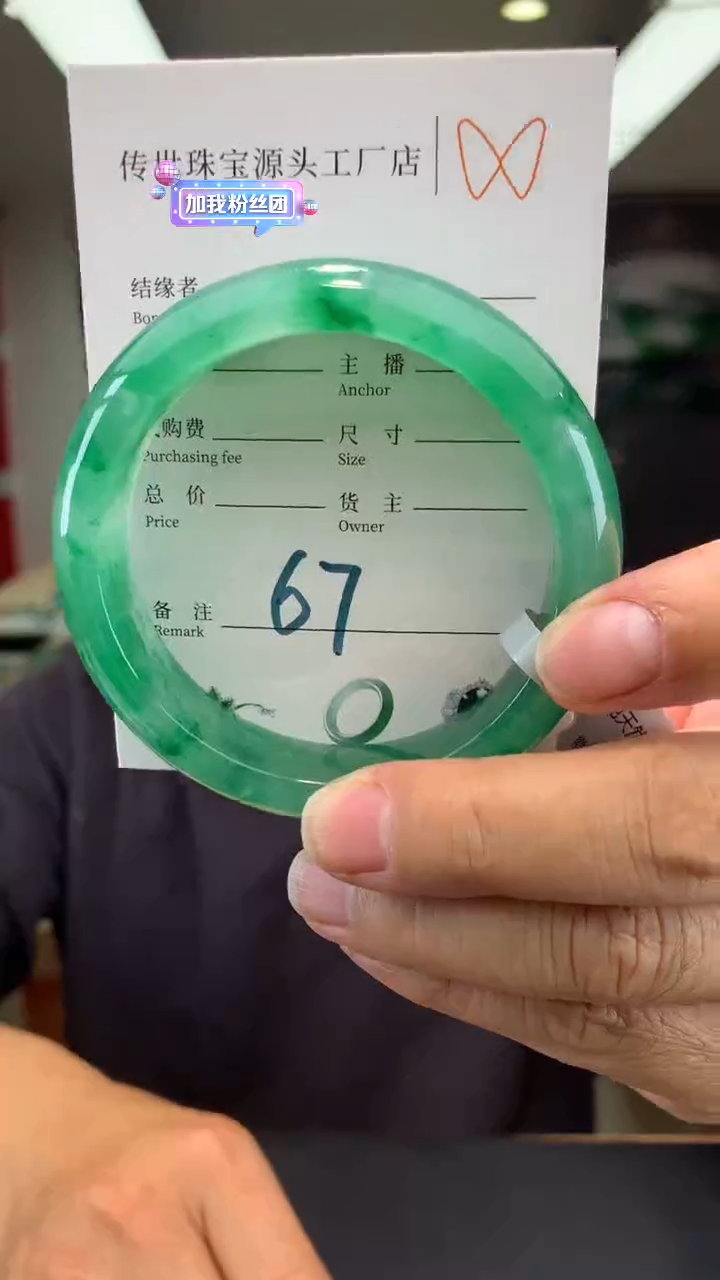 【闪购商品】石英质玉手镯未镶嵌58