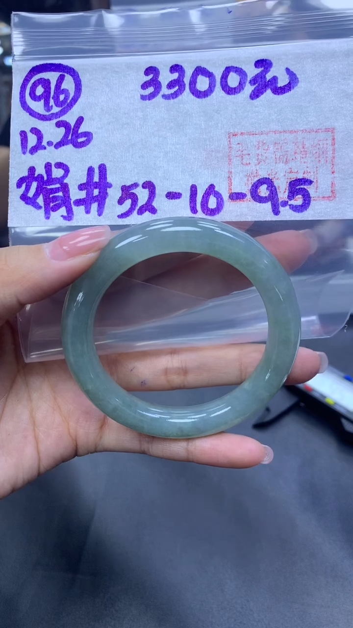 未镶嵌定制翡翠96手镯52+3300元+拍一发一