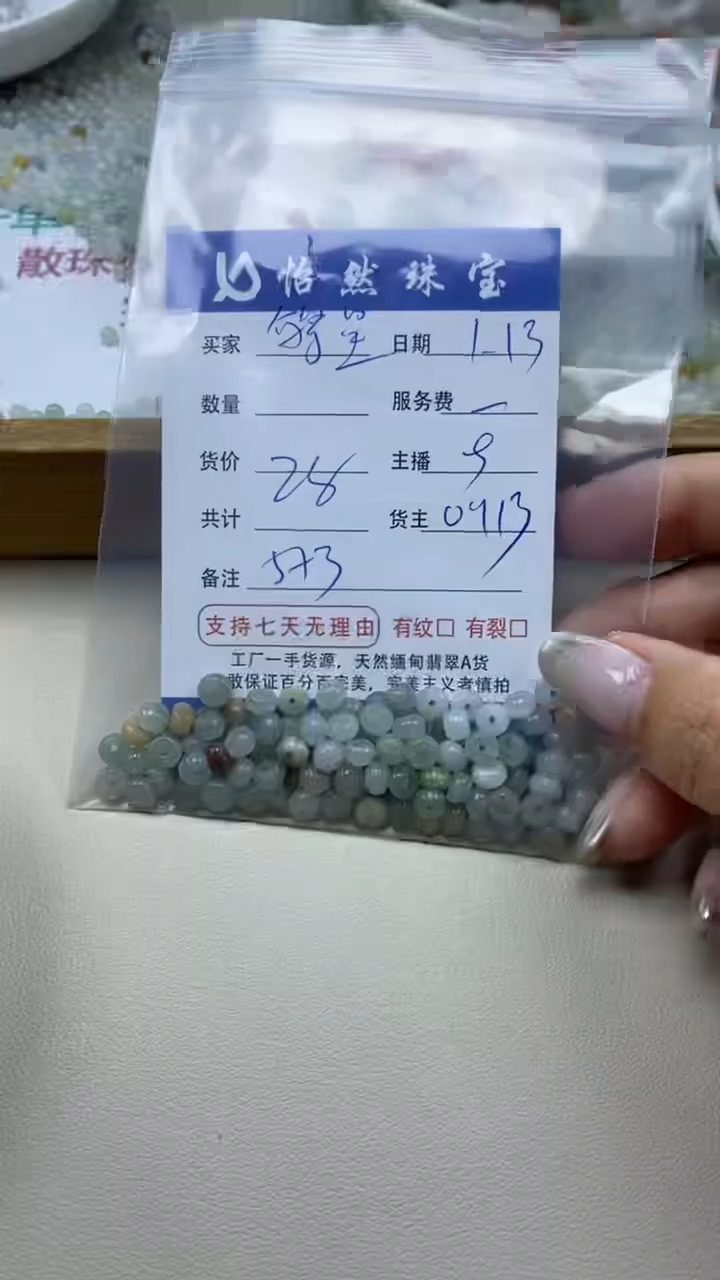 【闪购商品】翡翠手串未镶嵌卡5*3（一盘）