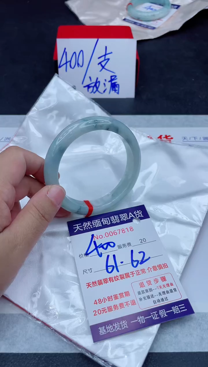 未镶嵌手镯翡翠400.000