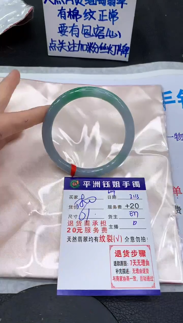 【闪购商品】翡翠未镶嵌手镯111111111