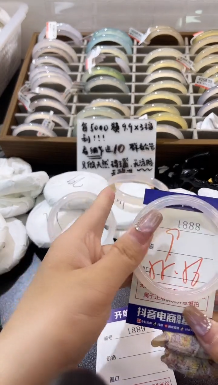 手镯玛瑙/玉髓未镶嵌1888