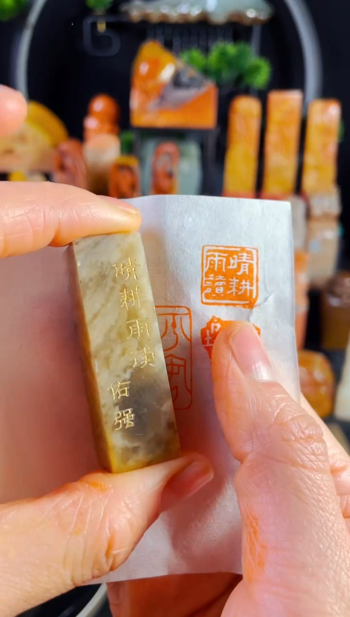 【闪购商品】巴林石印石手工篆刻《晴耕雨读》1.5