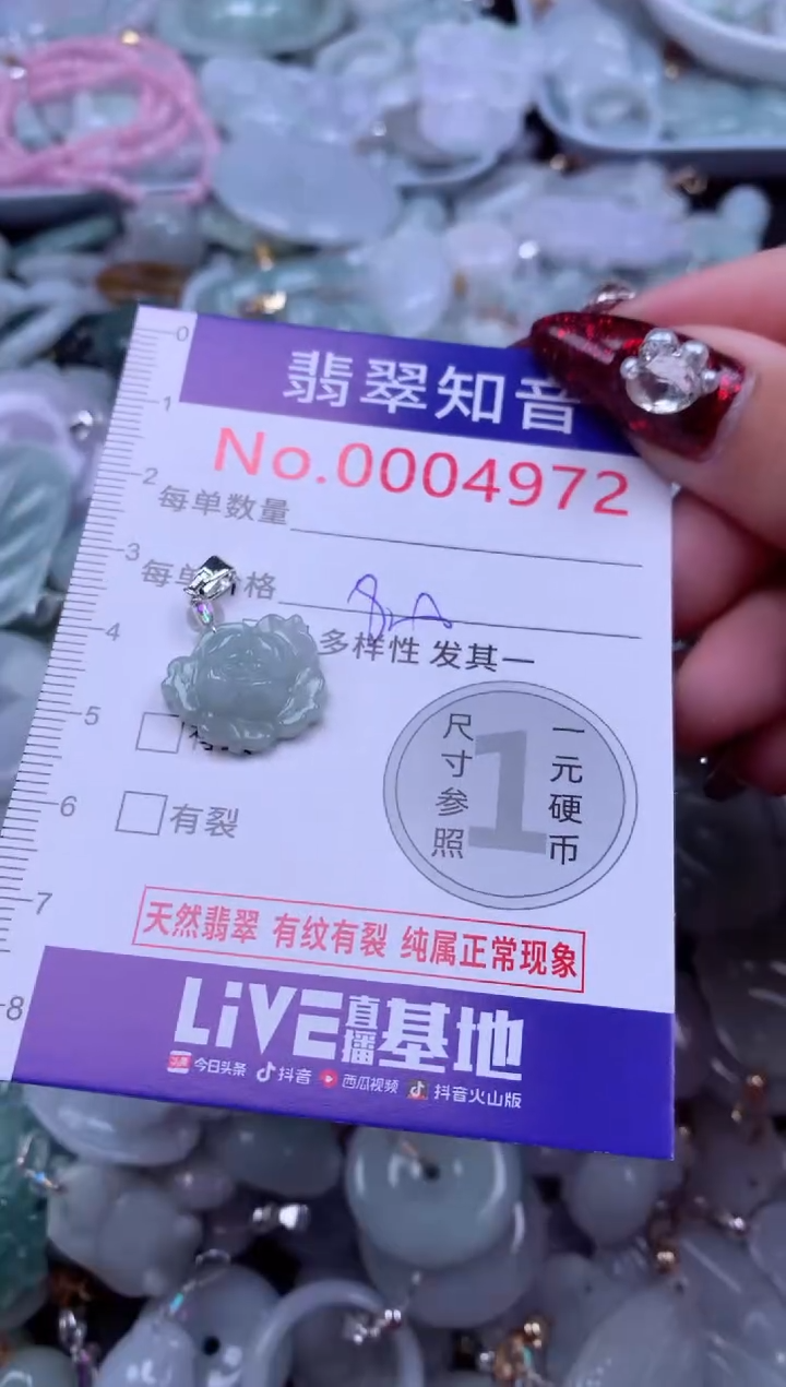 吊坠(不含链)未镶嵌翡翠4972