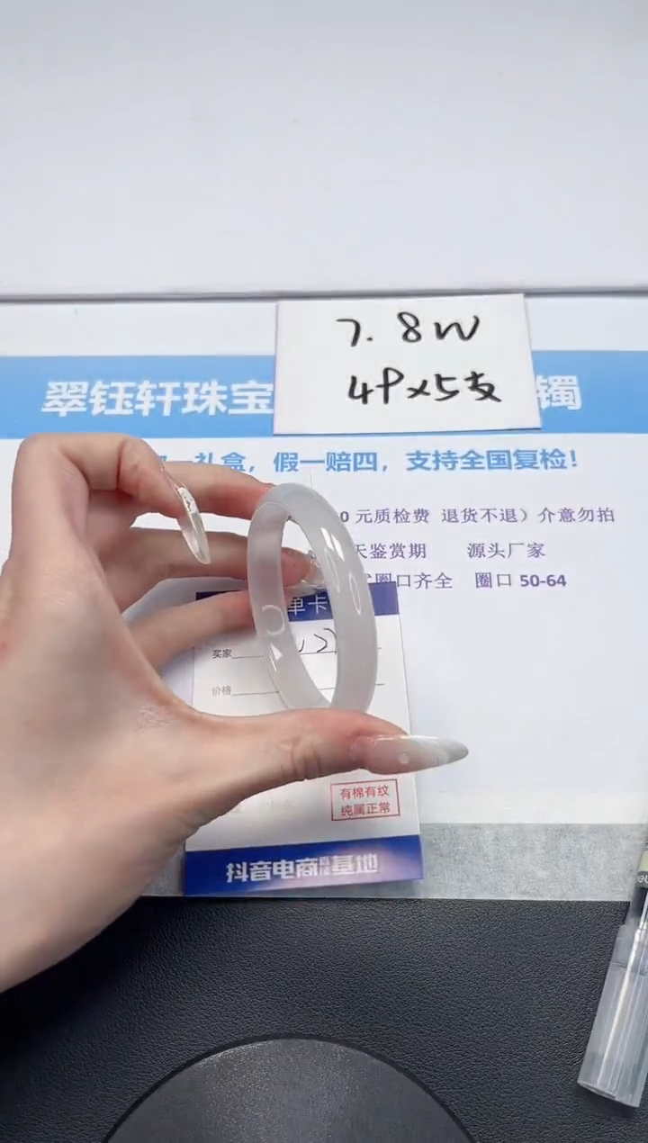 【闪购商品】石英质玉手镯未镶嵌V272-56.9