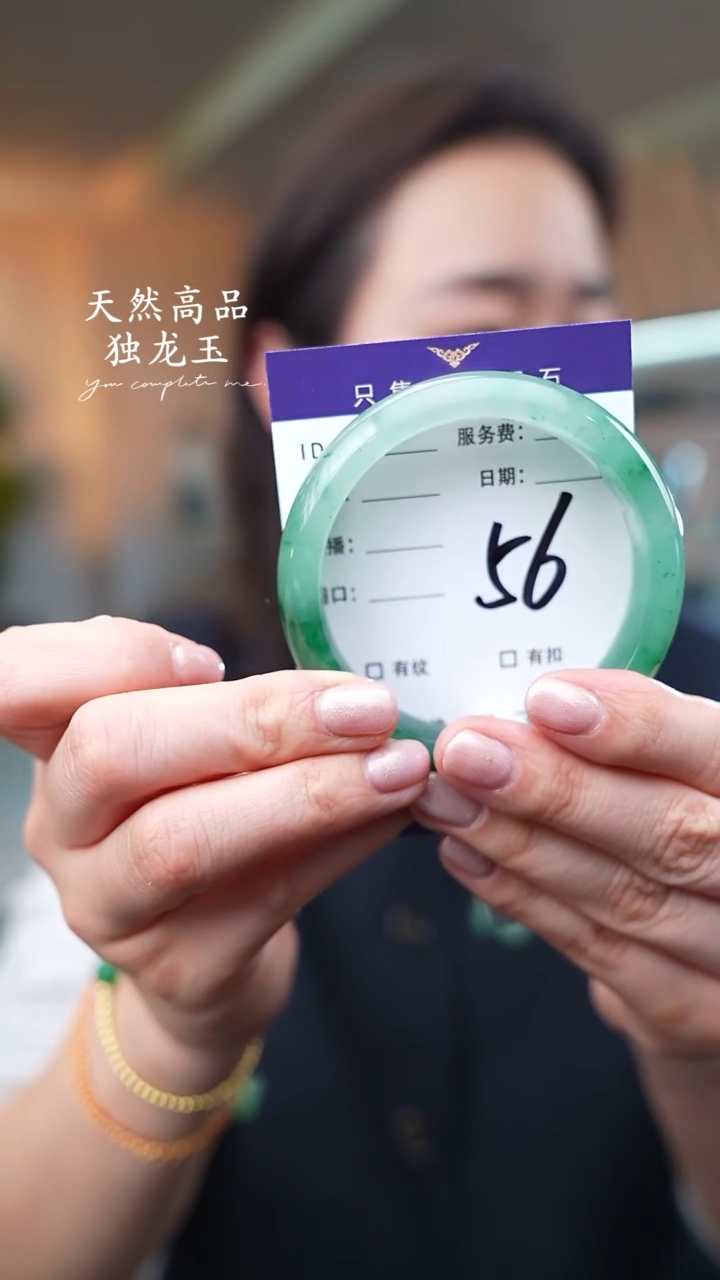 【闪购商品】石英质玉手镯未镶嵌56