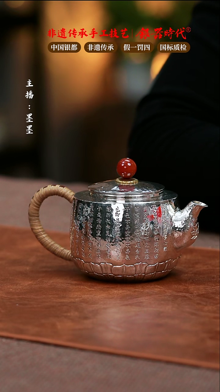 【闪购商品】银器时代足银泡茶壶209克左右240cc