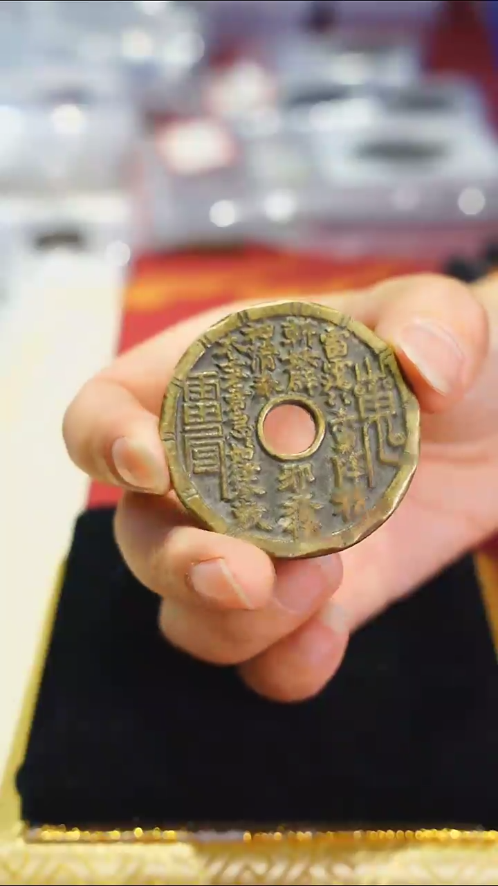 【闪购商品】金属老竹节纹山鬼花钱内圆4.6/0305