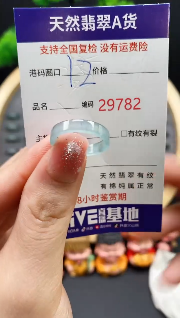 【闪购商品】翡翠戒指未镶嵌天然翡翠戒圈9782