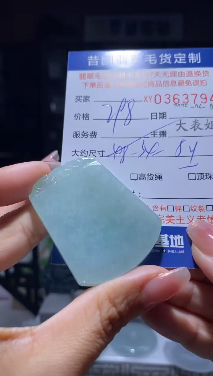 翡翠未镶嵌颈饰翡翠363794