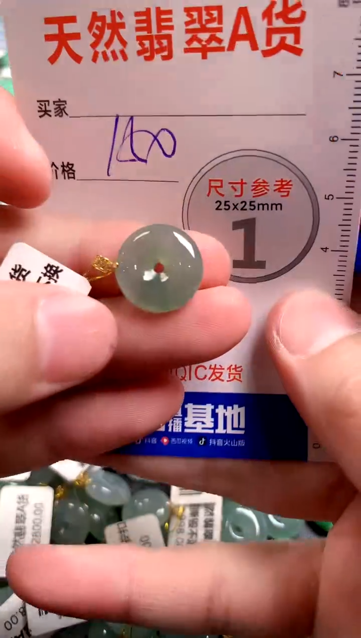 【闪购商品】翡翠颈饰18K金镶嵌0111505145