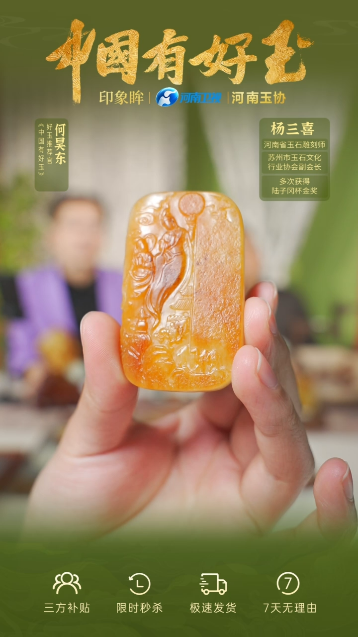 【闪购商品】和田玉吊坠未镶嵌yh