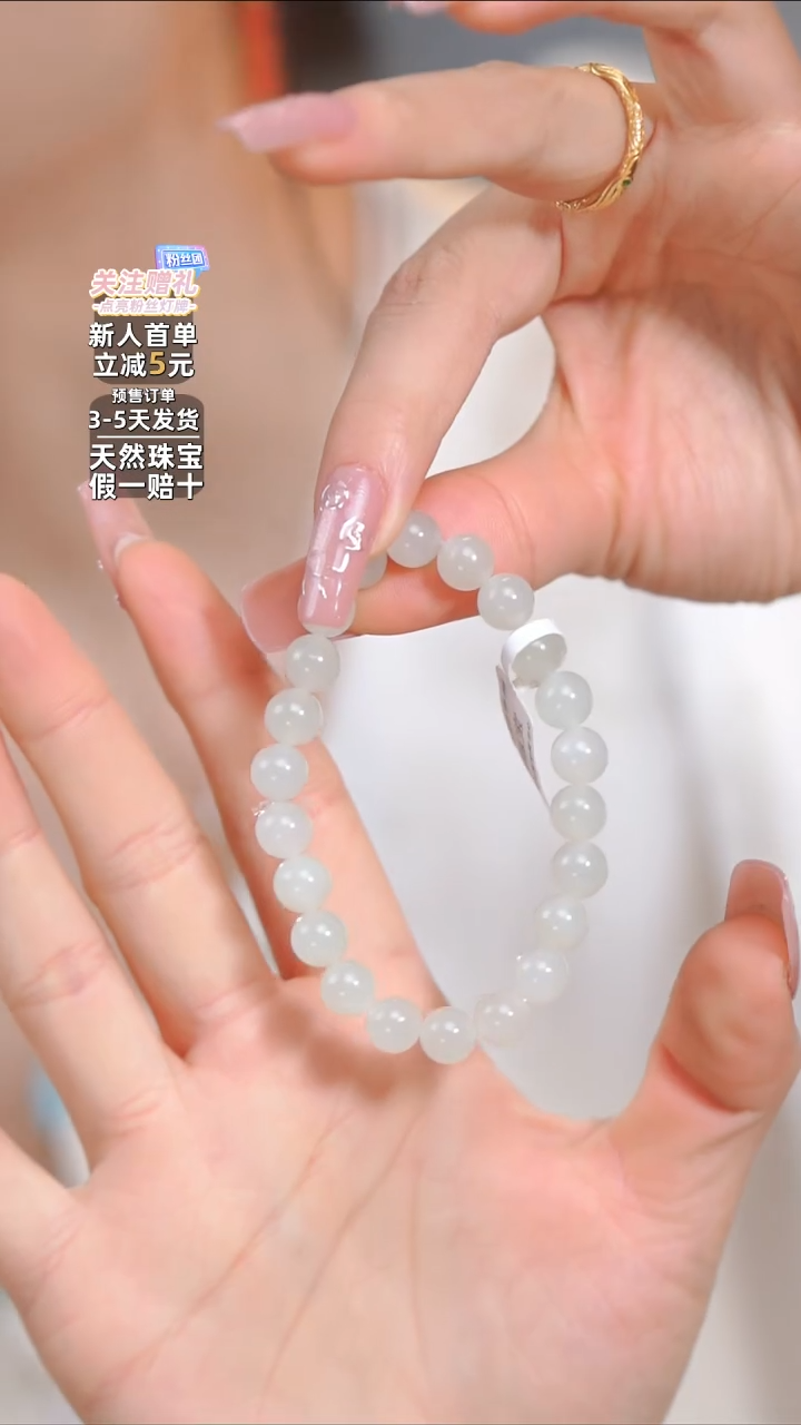 【闪购商品】和田玉手链未镶嵌晴水手串