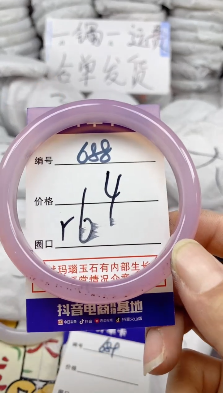 手镯玛瑙/玉髓未镶嵌688