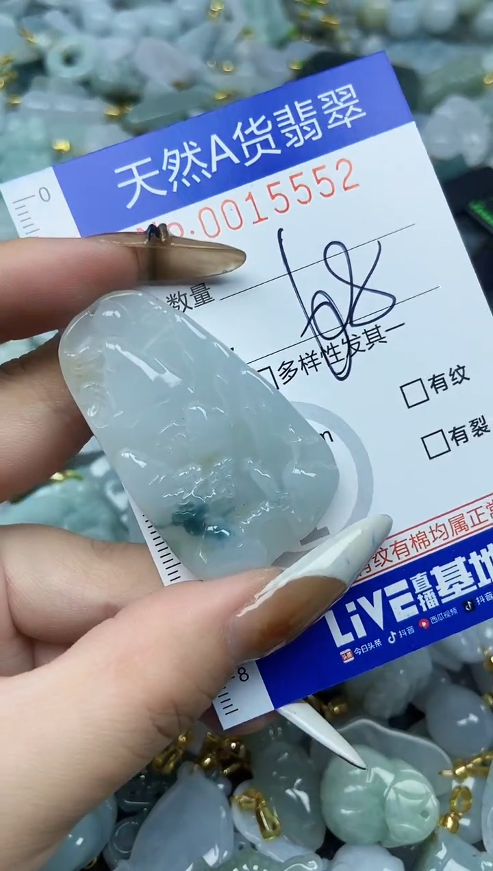 【闪购商品】翡翠颈饰未镶嵌天然A货翡翠