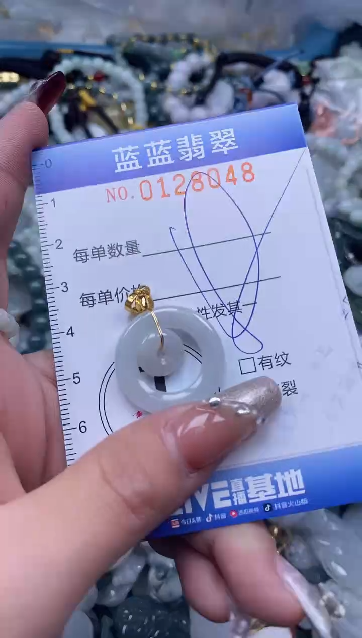 【闪购商品】翡翠颈饰未镶嵌闪购0128048