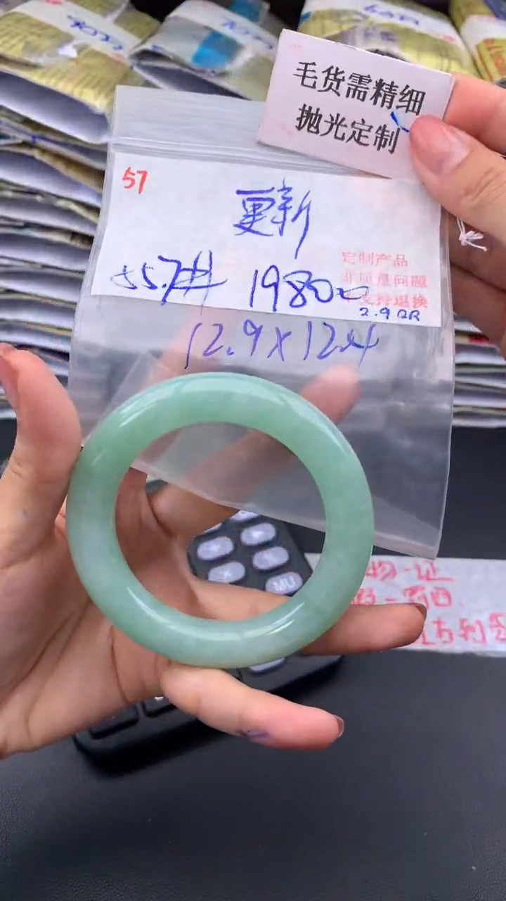 【闪购商品】定制翡翠未镶嵌毛货需精细抛光+更+手镯+1980元57